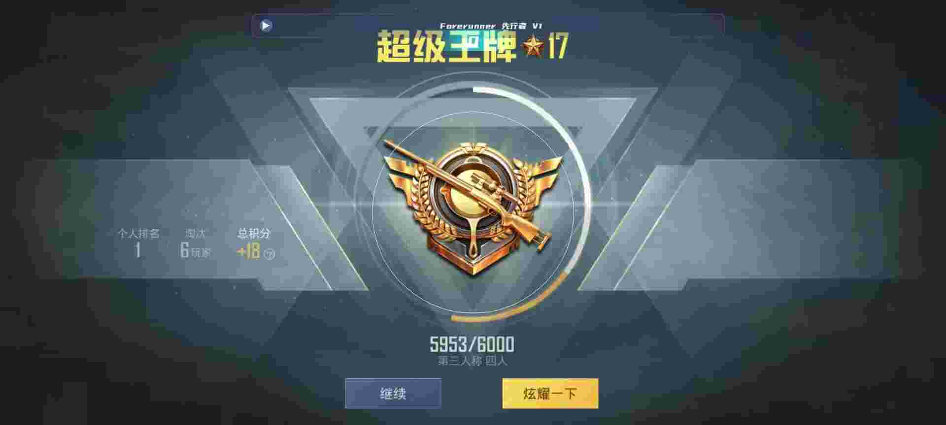 和平精英鸡腿辅助自瞄 - 和平精英稳定辅助魔方辅助预览图